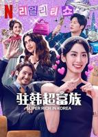 《韩剧《好妈妈6》》电视剧第01集云播资源免费在线全集完整版观看